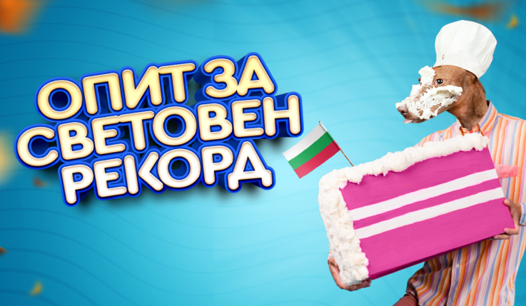 Нечовешки рекорд на Гинес – Най-голямата кучешка торта в света