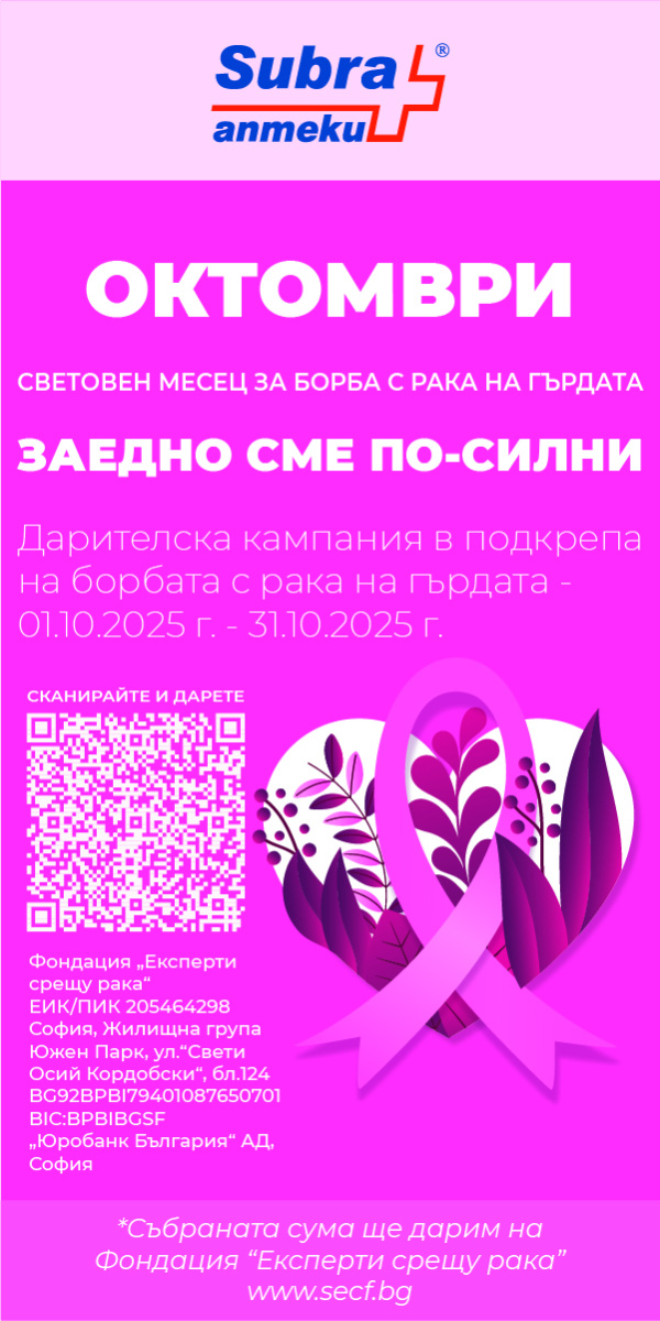 subra_01.10_31.10.25