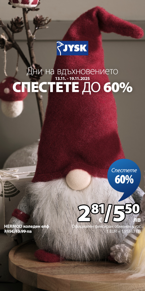 jysk_13.11_19.11.25