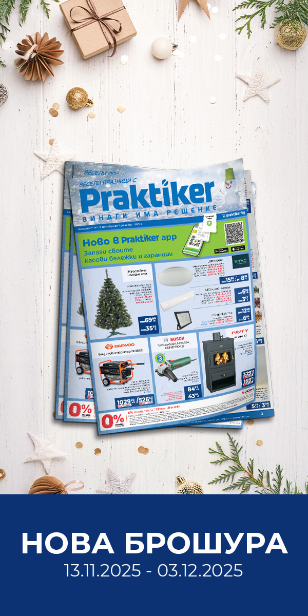 praktiker_13.11_03.12.25