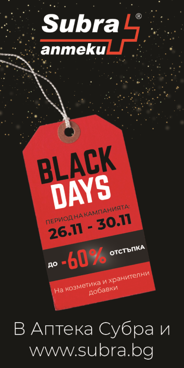 subra_26.11_30.11.25