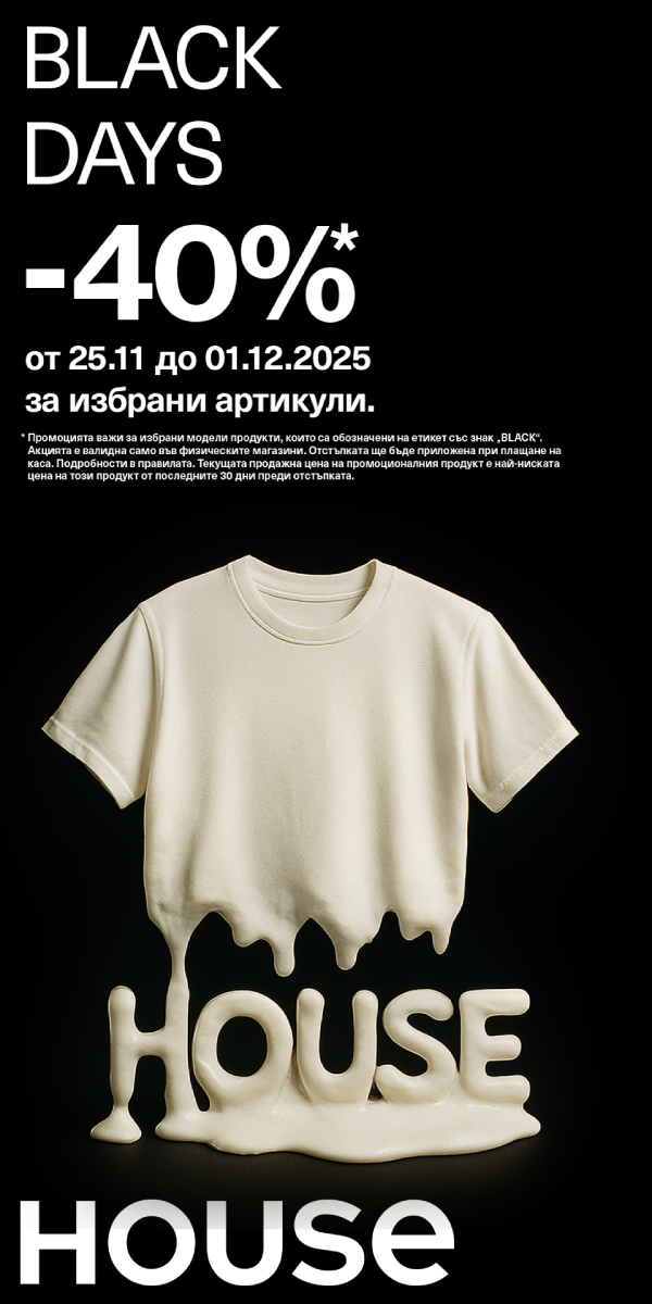 BF_house_25.11_01.12.25