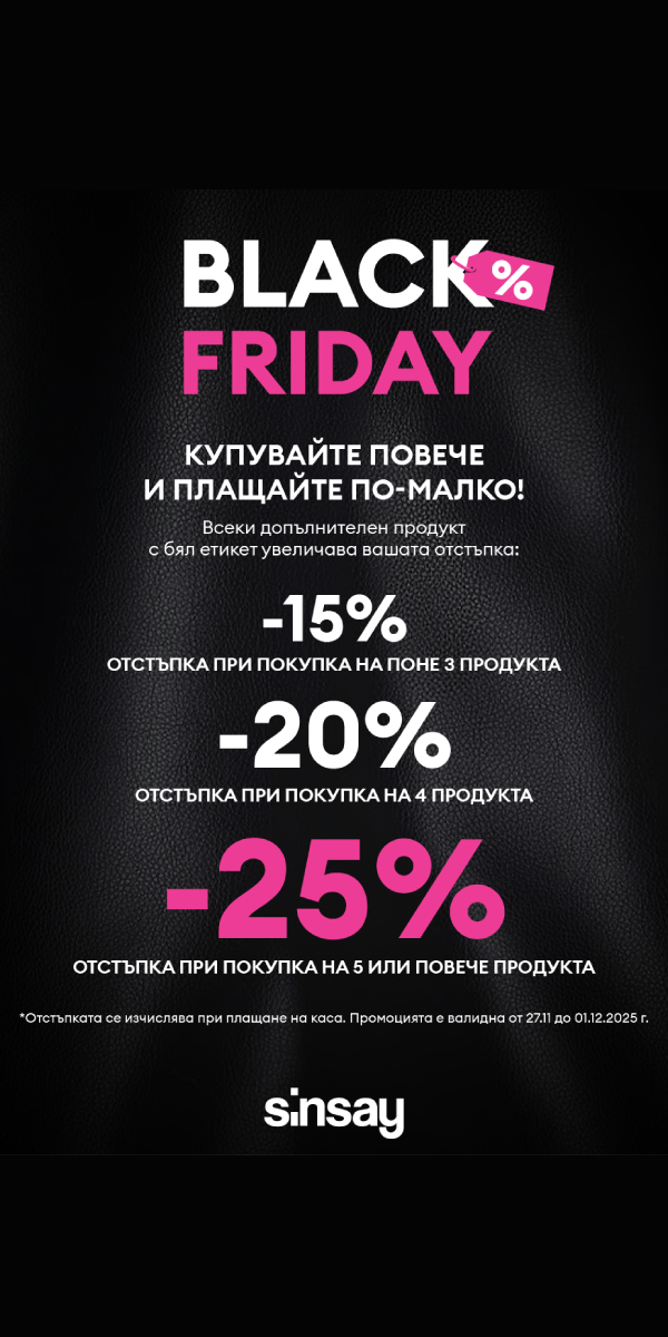 BF_sinsay_27.11_01.12.25