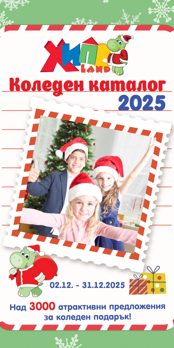 hippoland_02.12_31.12.25