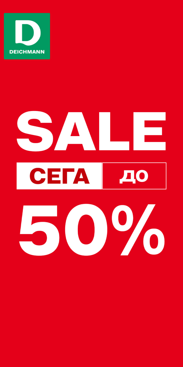 deichmann_10.12_31.12.25