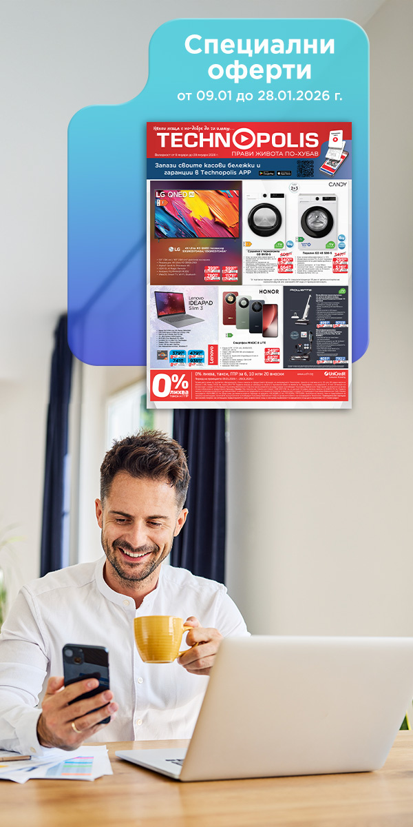 technopolis_09.01_28.01.26