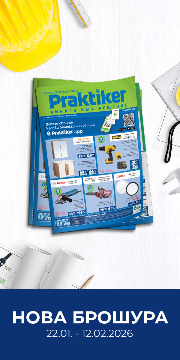 praktiker_22.01_12.02.26