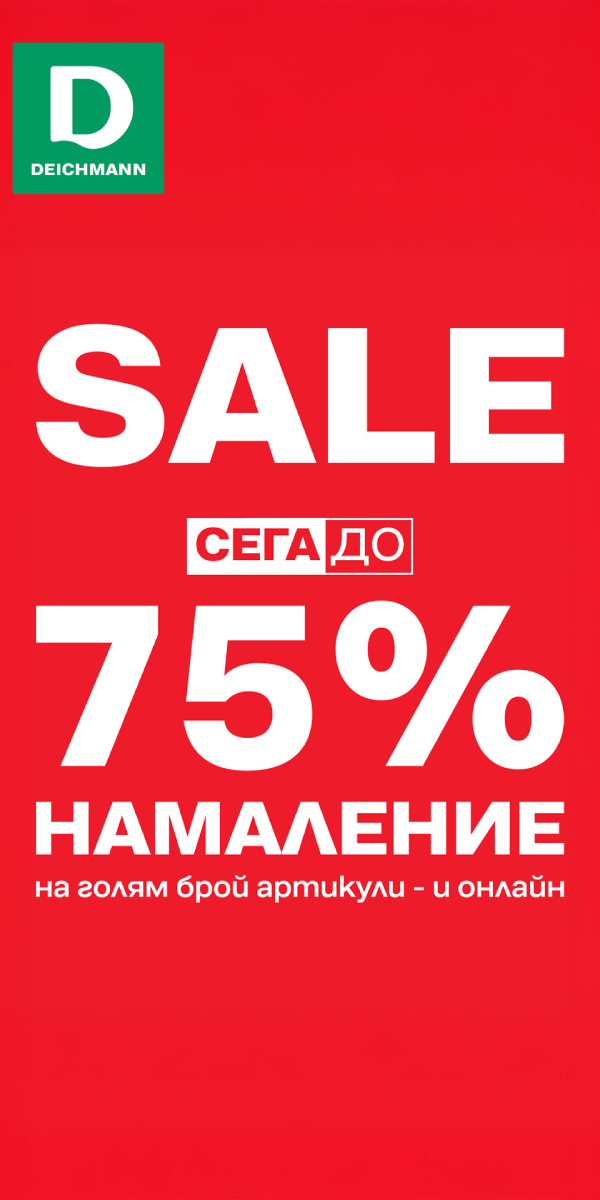 deichmann_28.01_08.02.26