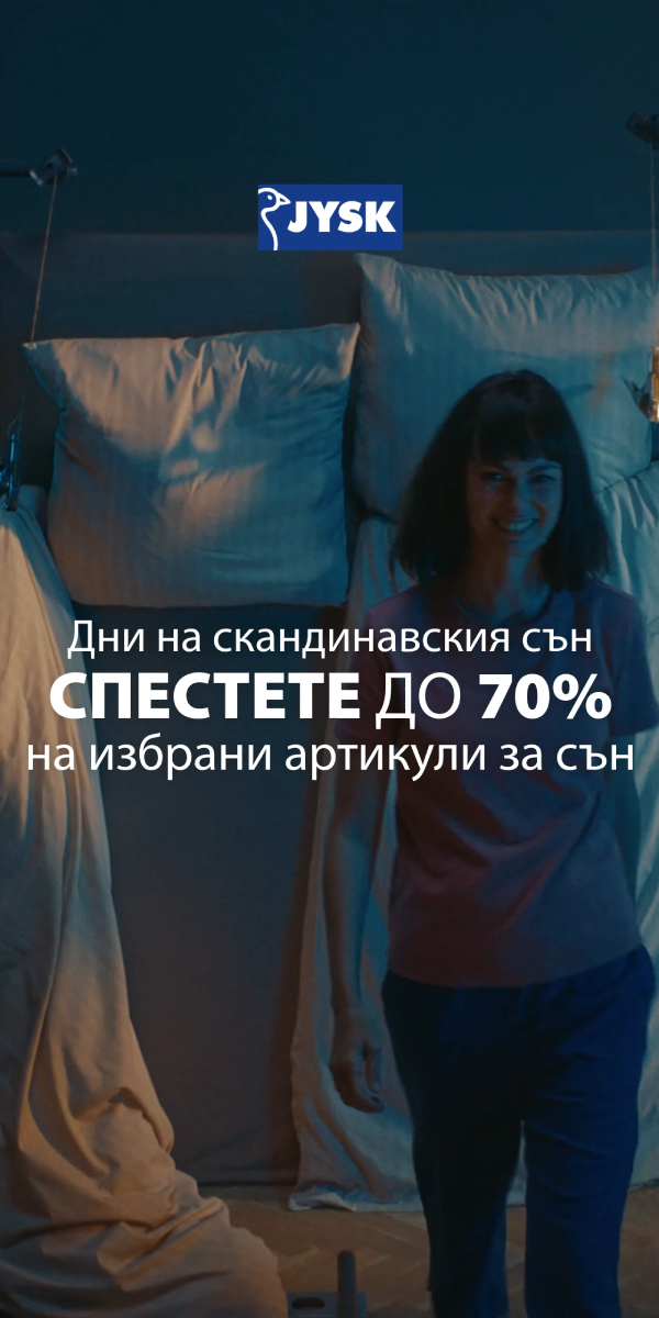 jysk_12.02_24.02.26