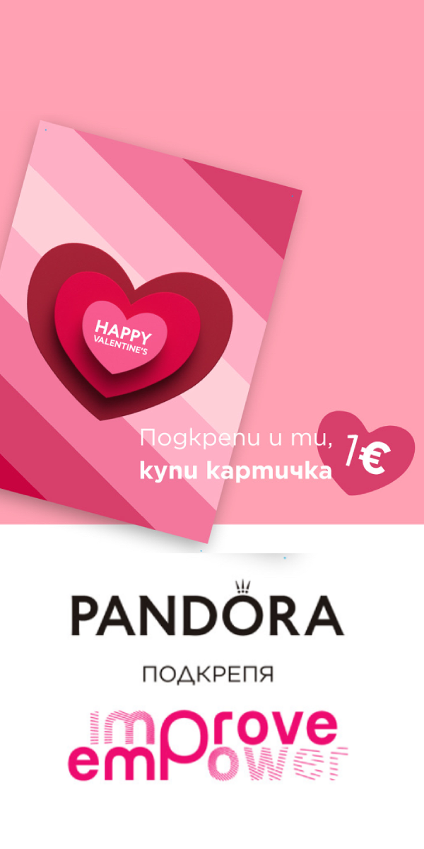 pandora_01.02_28.02.26