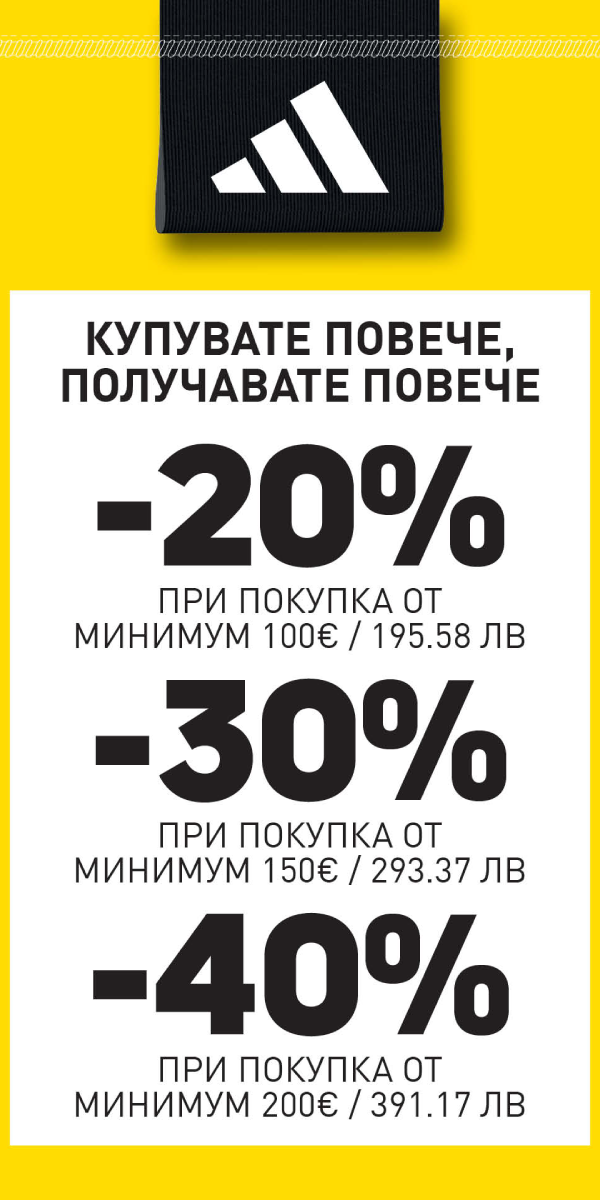 adidas_26.02_01.03.26