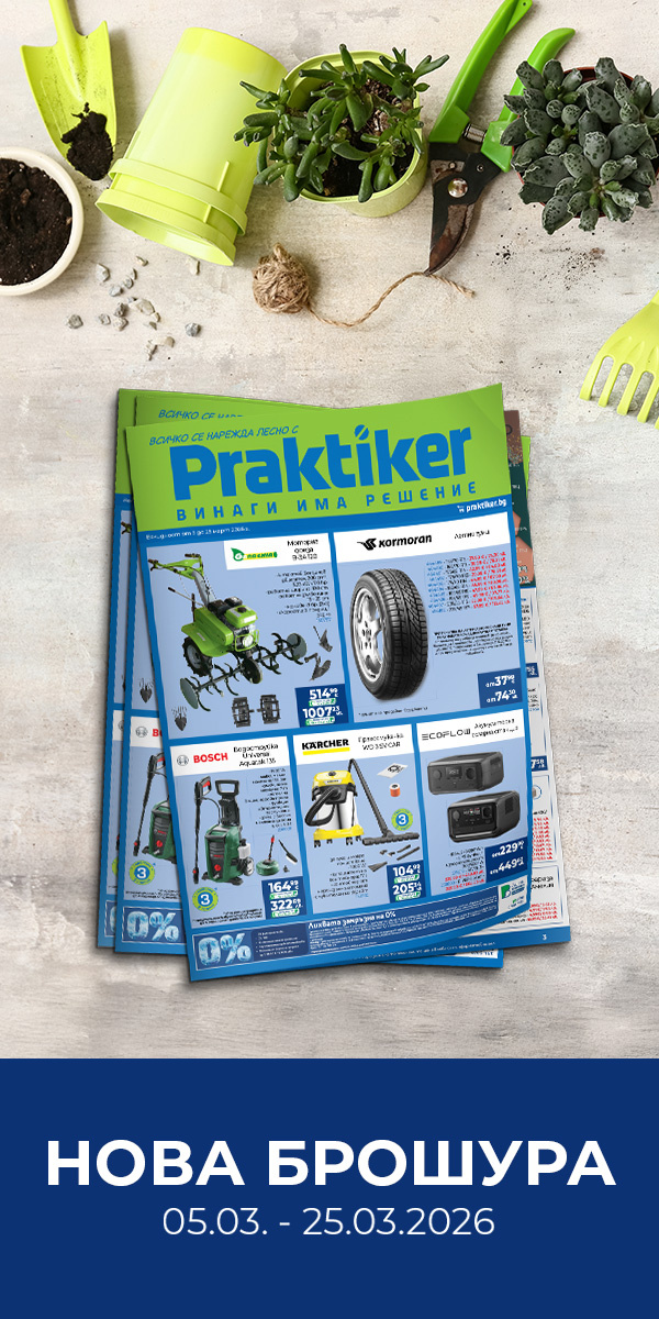 praktiker_05.03_25.03.26