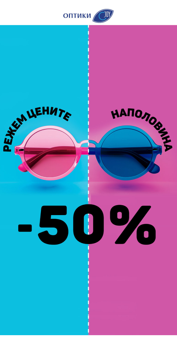 joy_optics_01.03_31.03.26