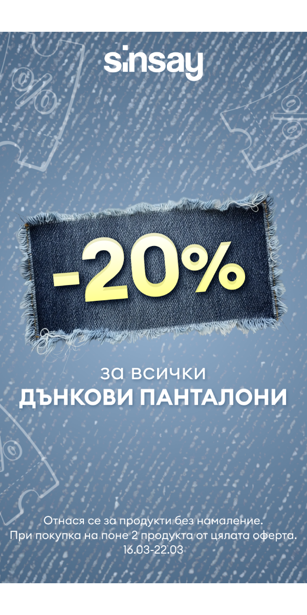 sinsay_16.03_22.03.26