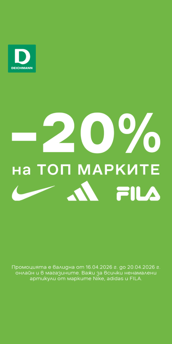 deichmann_16.04_20.04.26