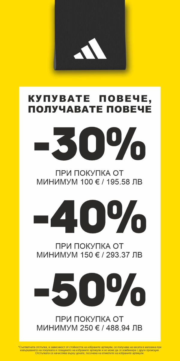 adidas_28.05_31.05.26
