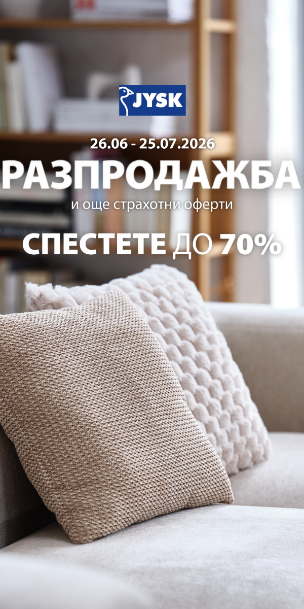 jysk_26.06_25.07.26