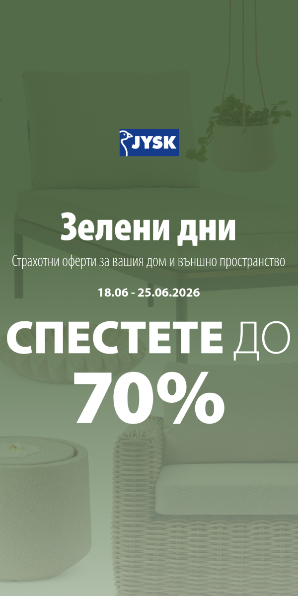 jysk_18.06_25.06.26