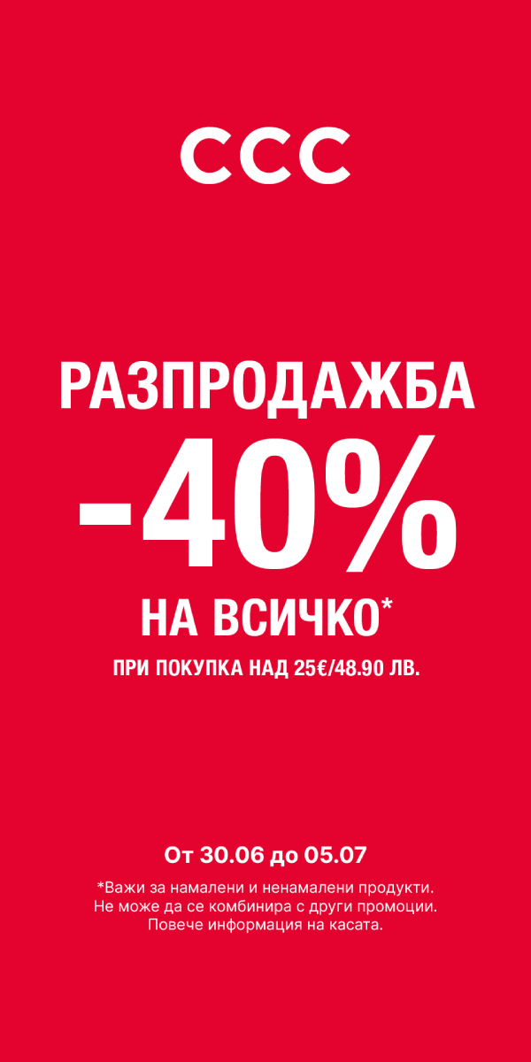 ccc_30.06_05.07.26
