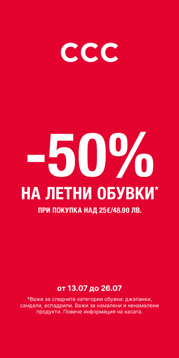 ccc_13.07_26.07.26