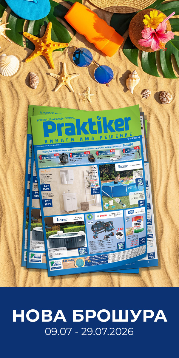 praktiker_09.07_29.07.26