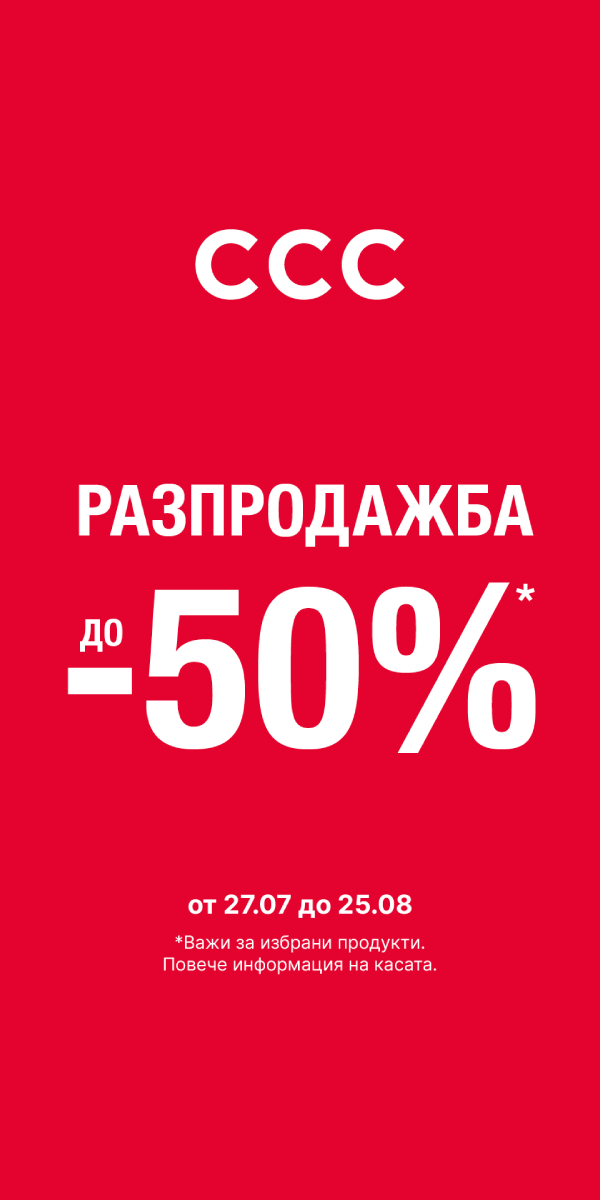 ccc_27.07_25.08.26