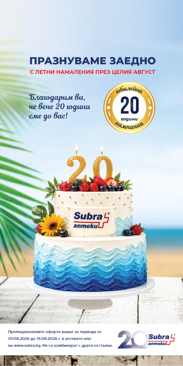 subra_01.08_31.08.26