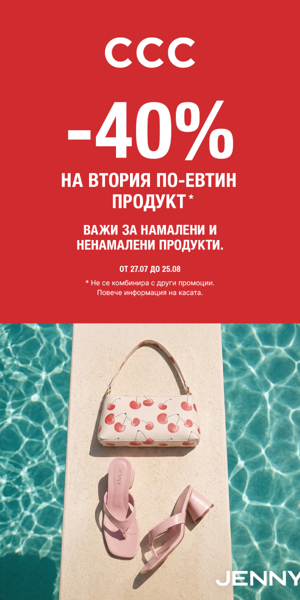 ccc_27.07_25.08.26