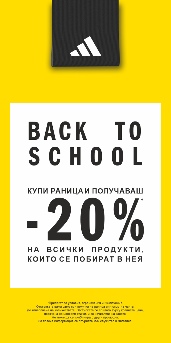 adidas_25.08_13.09.26
