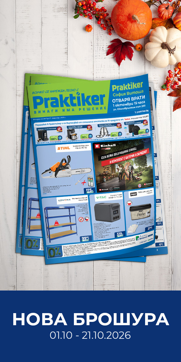 praktiker_01.10_21.10.26